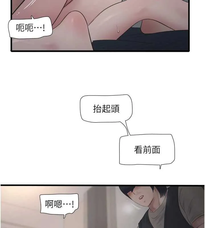 水电工日誌 第115話-人妻的情色噴水秀 第59页