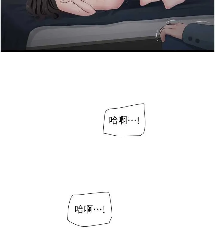 水电工日誌 第115話-人妻的情色噴水秀 第46页