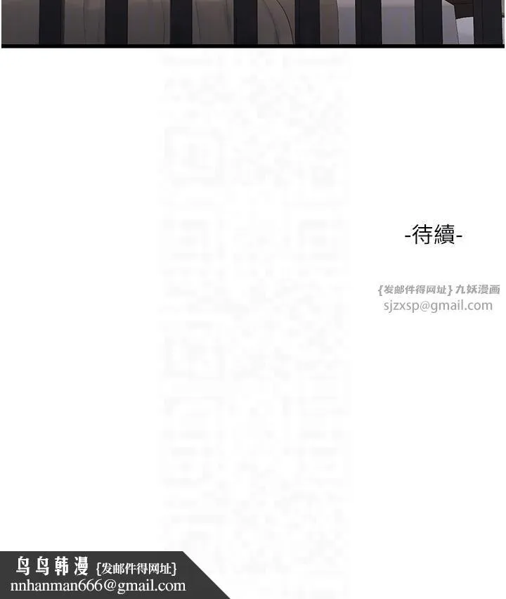 水电工日誌 第64話-五顆星的愛撫服務 第26页