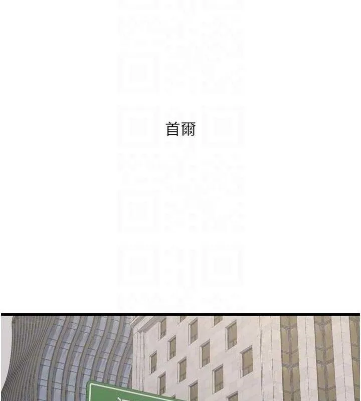 水电工日誌 第98話-玷汙有夫之婦 第17页