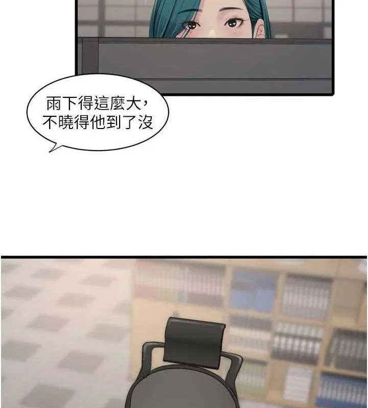 水电工日誌 第98話-玷汙有夫之婦 第8页