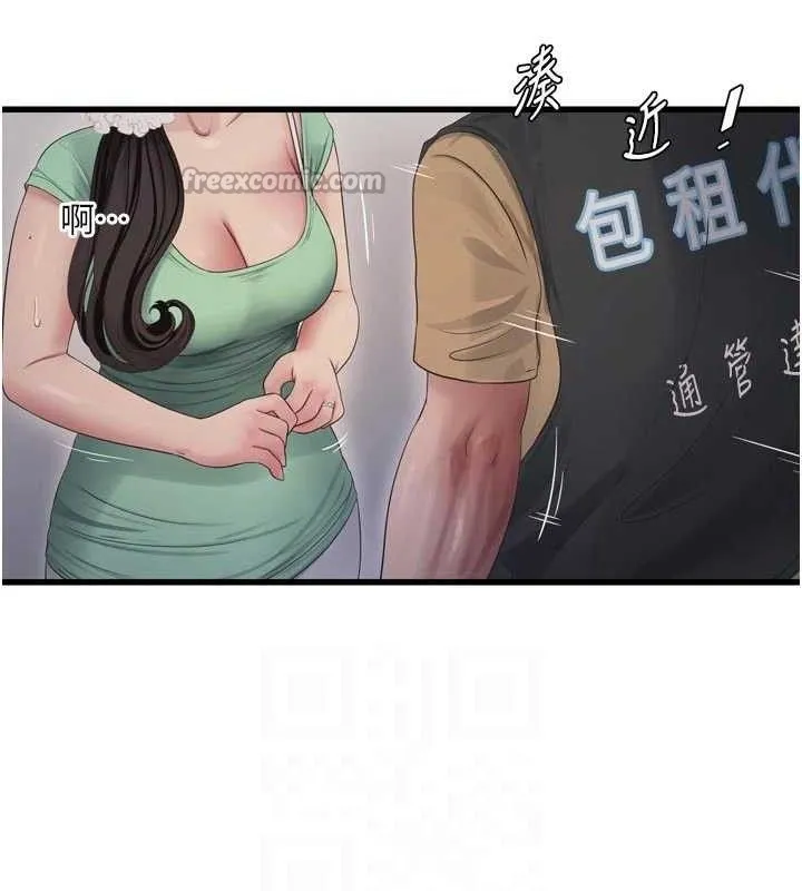 水电工日誌 第98話-玷汙有夫之婦 第75页