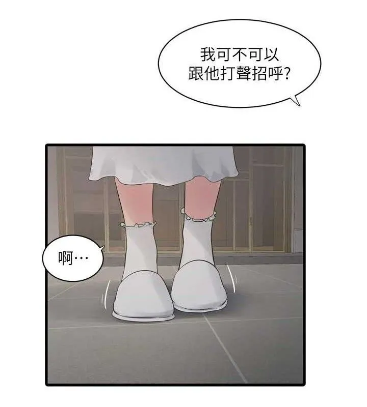 水电工日誌 第98話-玷汙有夫之婦 第62页