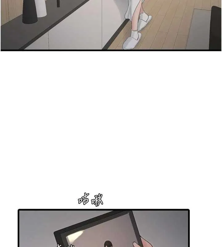 水电工日誌 第98話-玷汙有夫之婦 第51页