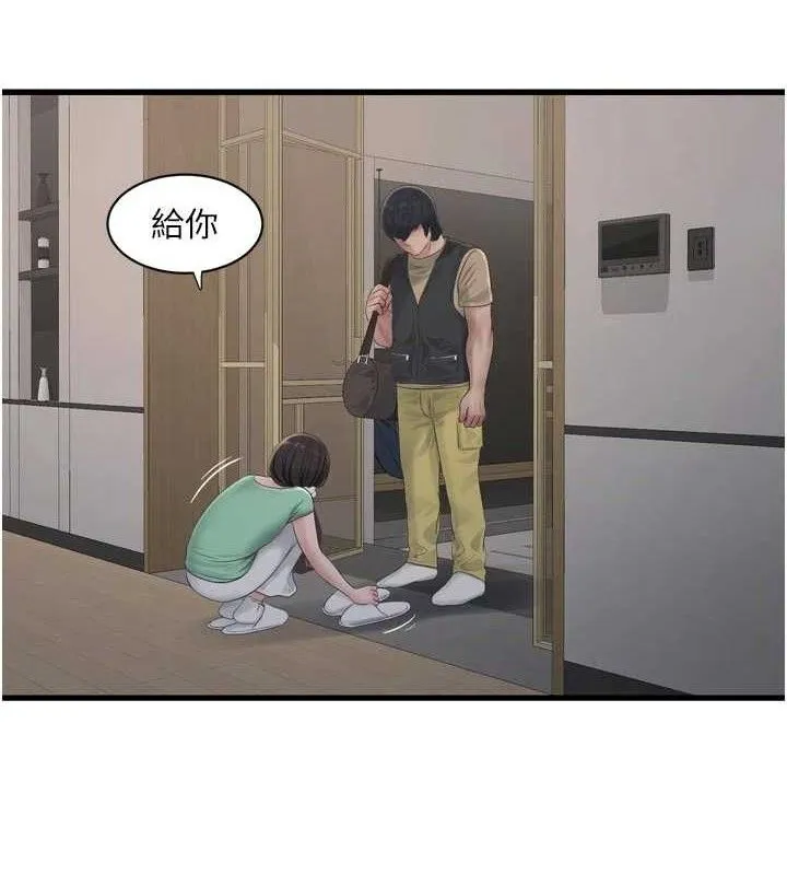 水电工日誌 第98話-玷汙有夫之婦 第82页
