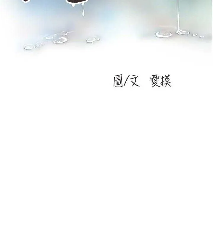 水电工日誌 第98話-玷汙有夫之婦 第33页