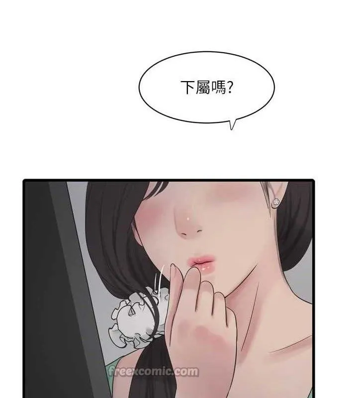 水电工日誌 第98話-玷汙有夫之婦 第60页