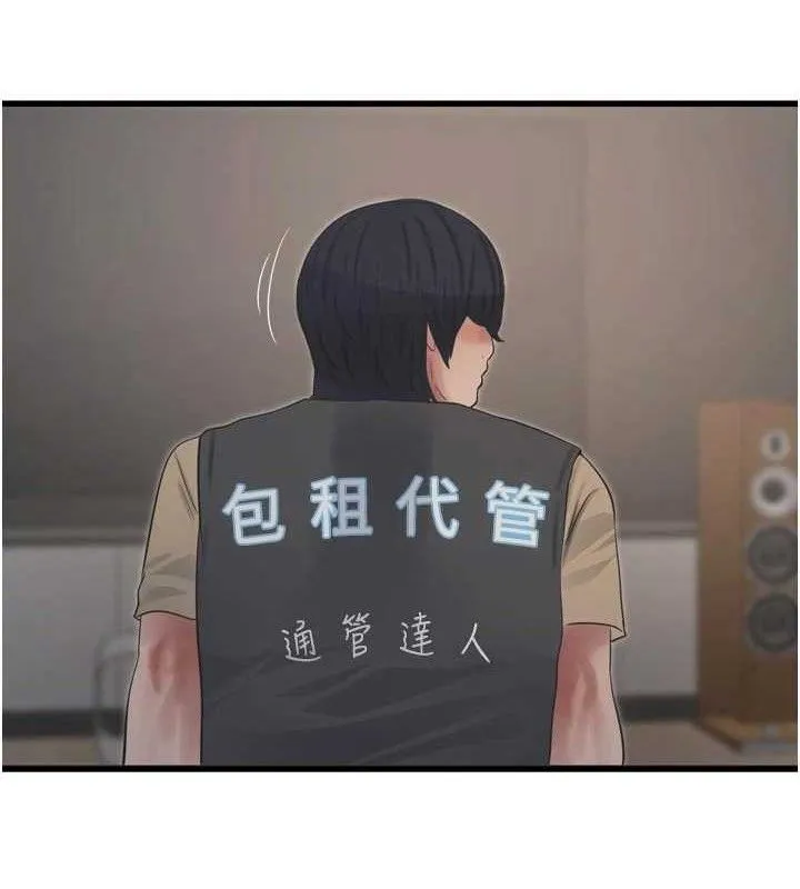 水电工日誌 第98話-玷汙有夫之婦 第89页