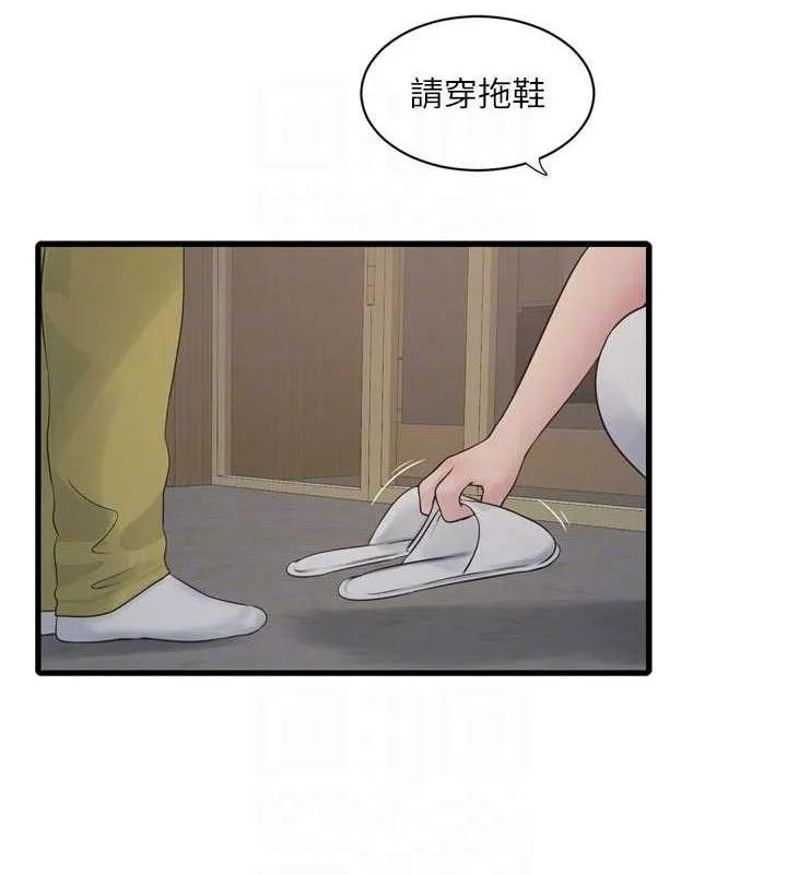 水电工日誌 第98話-玷汙有夫之婦 第83页