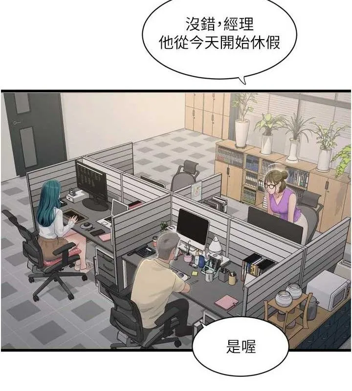 水电工日誌 第98話-玷汙有夫之婦 第6页