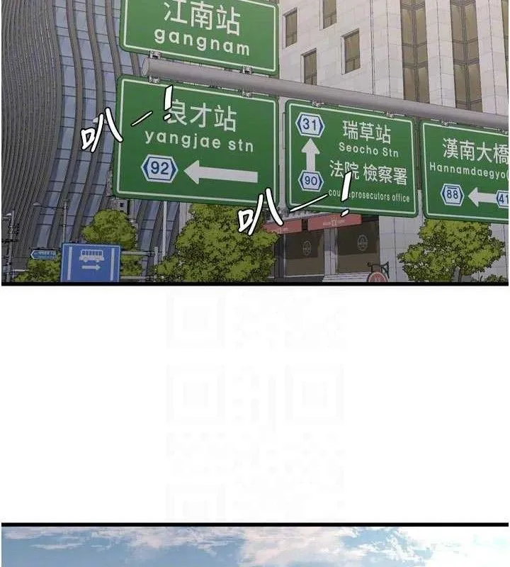 水电工日誌 第98話-玷汙有夫之婦 第18页