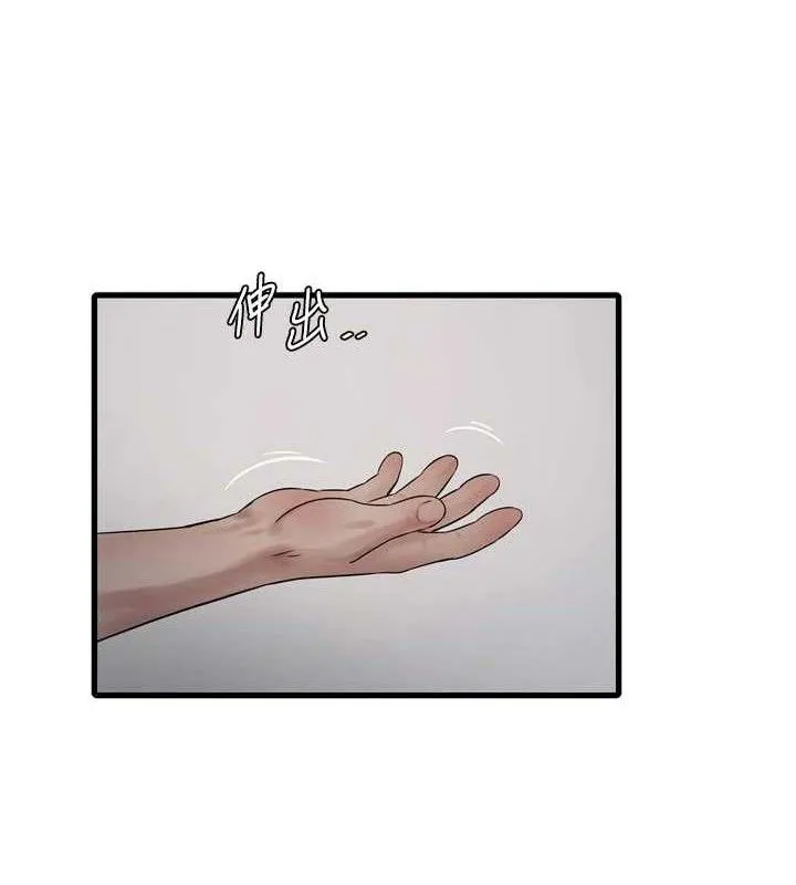 水电工日誌 第98話-玷汙有夫之婦 第24页