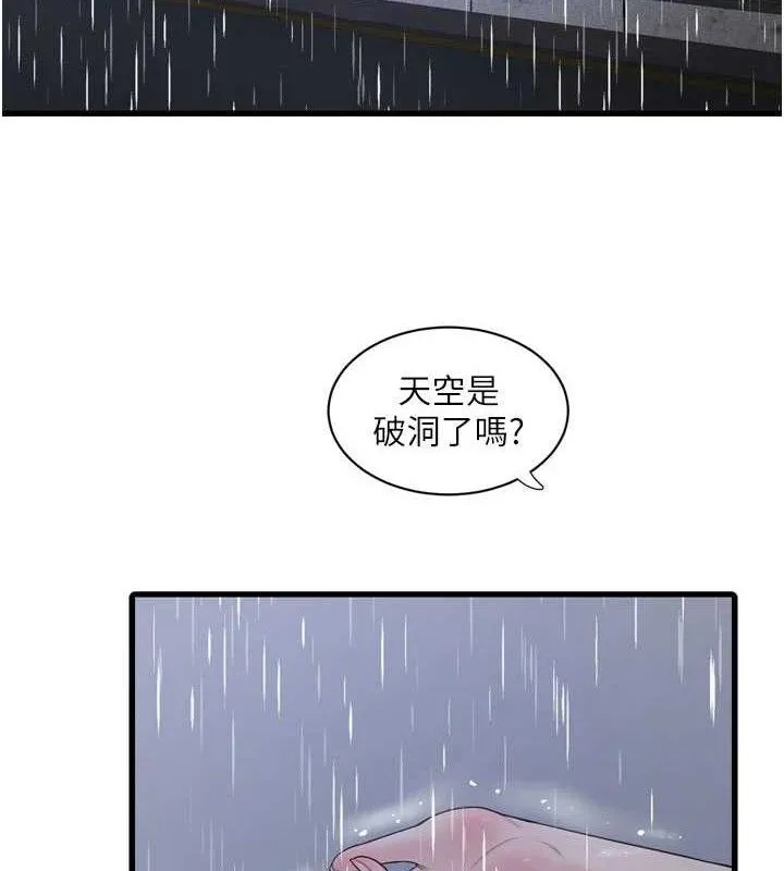 水电工日誌 第98話-玷汙有夫之婦 第11页