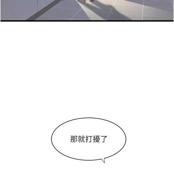 水电工日誌 第98話-玷汙有夫之婦 第73页