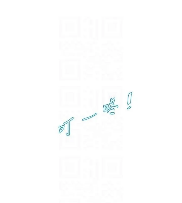 水电工日誌 第98話-玷汙有夫之婦 第55页