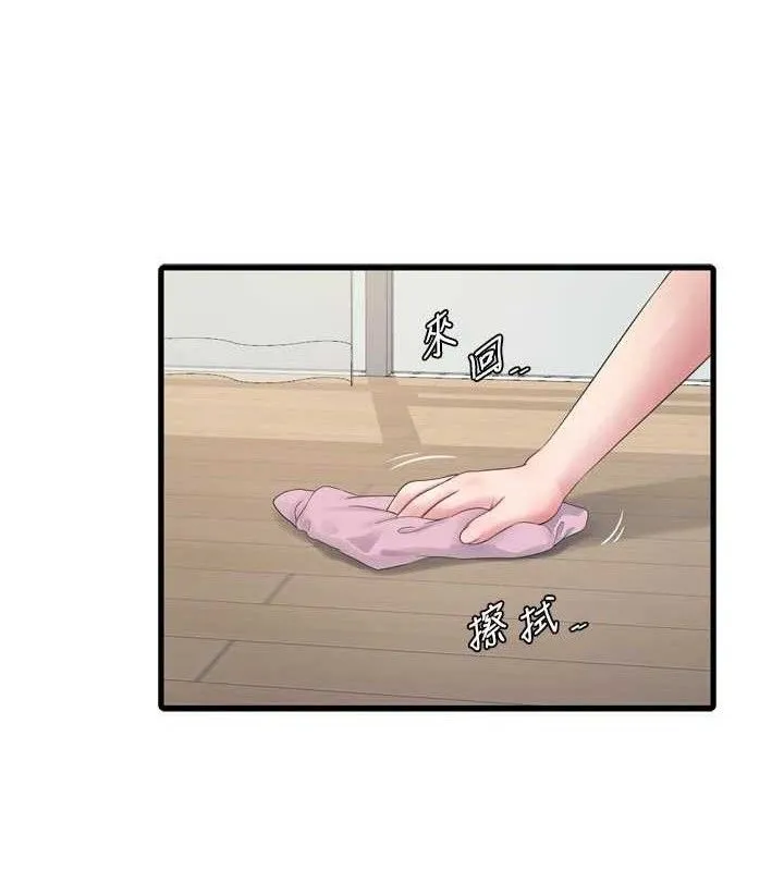 水电工日誌 第98話-玷汙有夫之婦 第39页