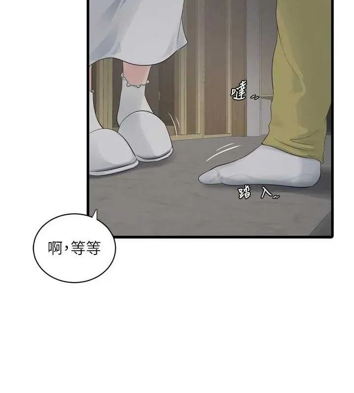 水电工日誌 第98話-玷汙有夫之婦 第81页