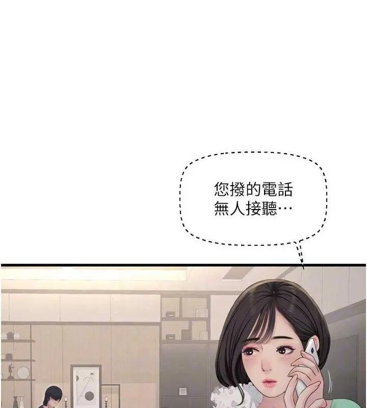 水电工日誌 第98話-玷汙有夫之婦 第90页