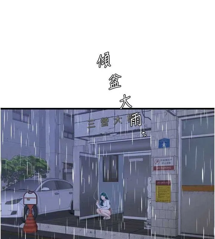 水电工日誌 第98話-玷汙有夫之婦 第10页