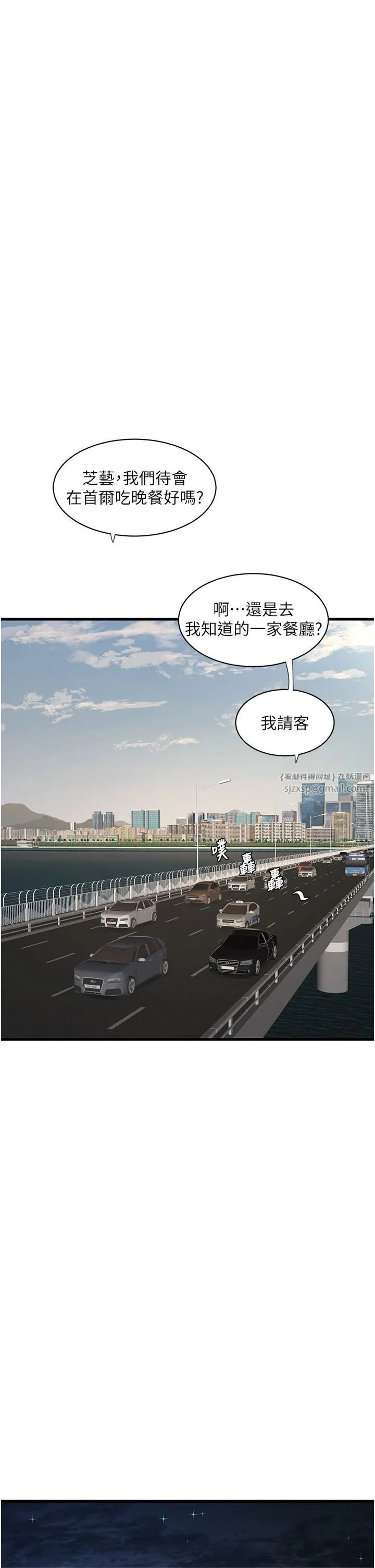 水电工日誌 第65話-可不可以讓我「進去」? 第8页