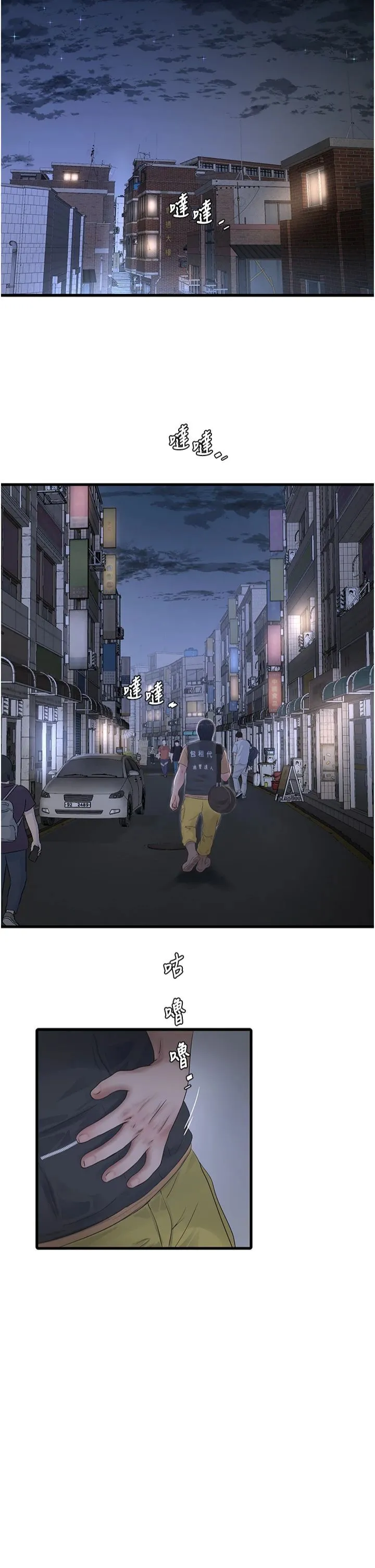 水电工日誌 第65話-可不可以讓我「進去」? 第9页