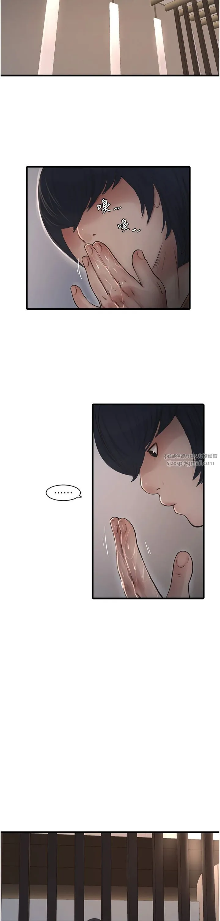 水电工日誌 第65話-可不可以讓我「進去」? 第2页