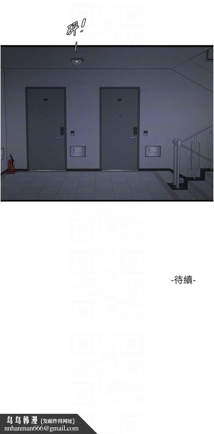 水电工日誌 第65話-可不可以讓我「進去」? 第34页