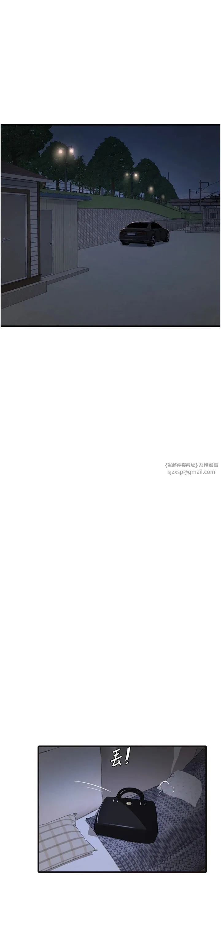 水电工日誌 第65話-可不可以讓我「進去」? 第27页
