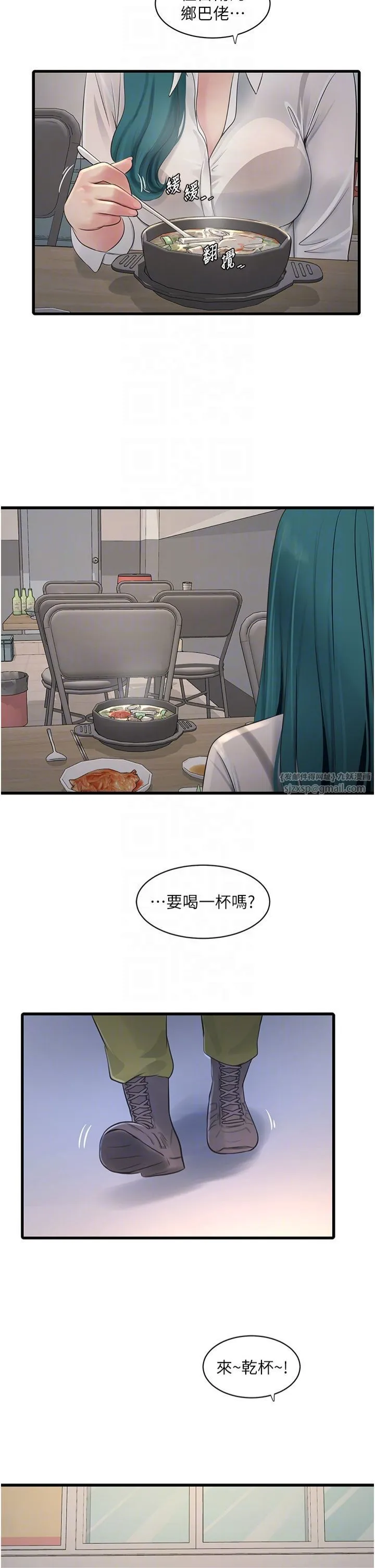 水电工日誌 第65話-可不可以讓我「進去」? 第14页