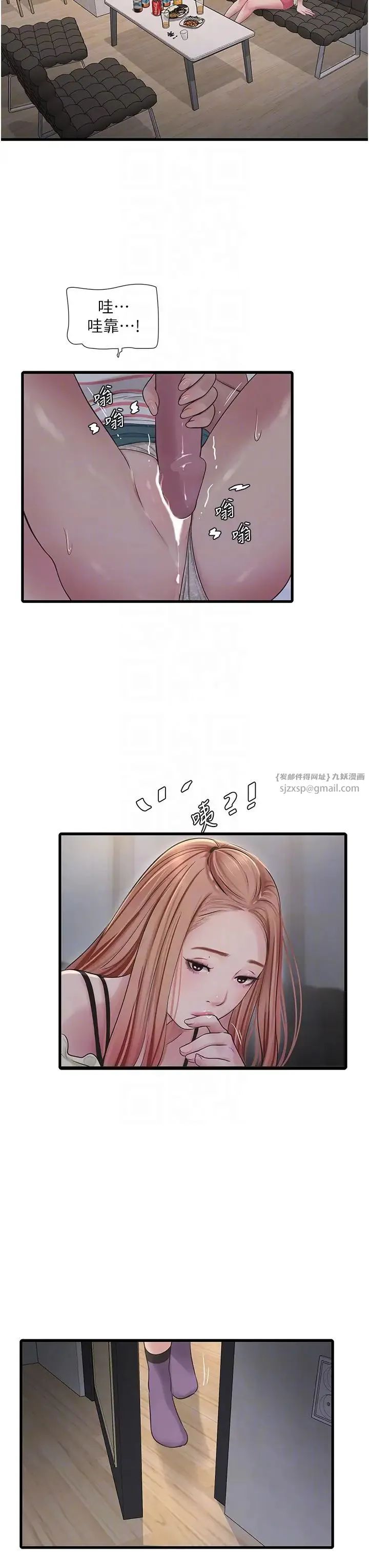 水电工日誌 第50話-妳男友挺好用的嘛 第18页
