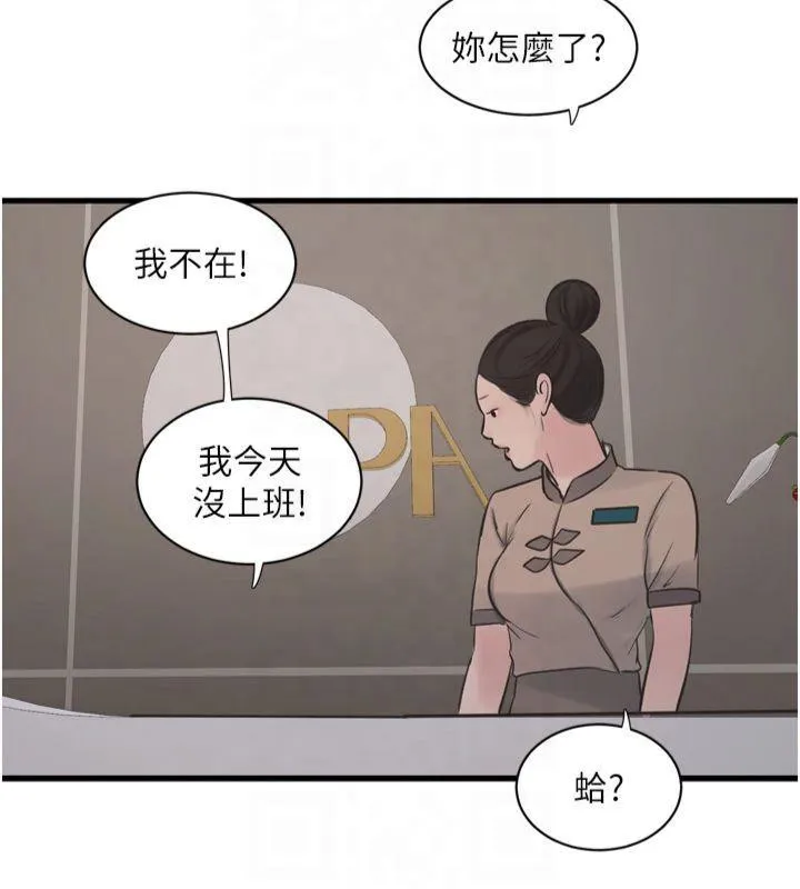 水电工日誌 第74話-被鹹豬手侵犯的雨蓉 第6页
