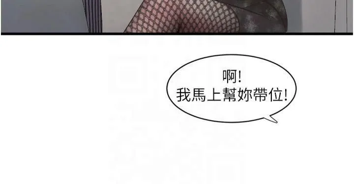 水电工日誌 第74話-被鹹豬手侵犯的雨蓉 第28页