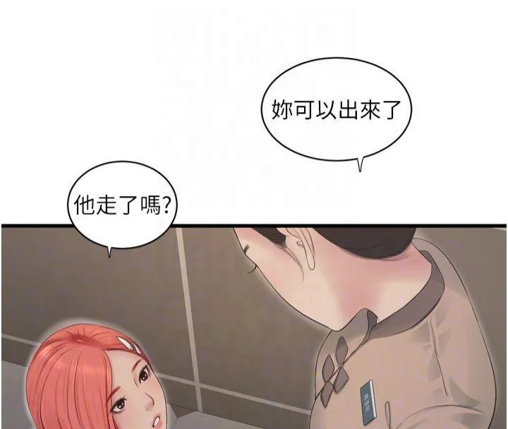 水电工日誌 第74話-被鹹豬手侵犯的雨蓉 第22页