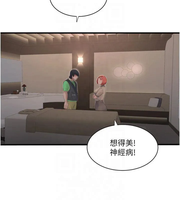 水电工日誌 第74話-被鹹豬手侵犯的雨蓉 第79页