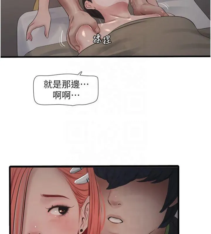水电工日誌 第74話-被鹹豬手侵犯的雨蓉 第72页