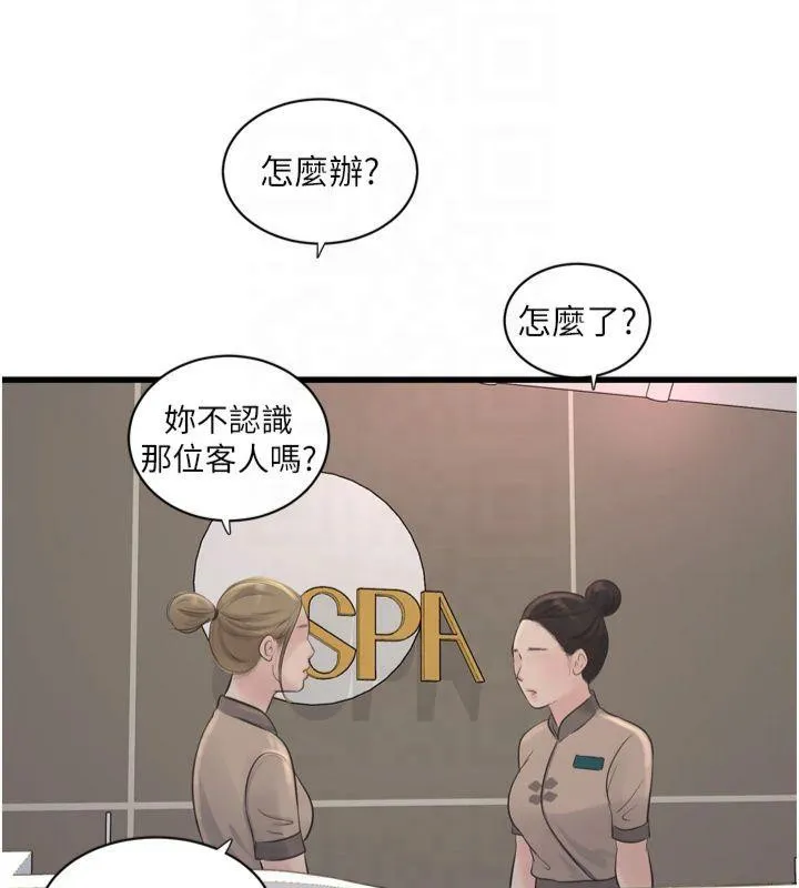 水电工日誌 第74話-被鹹豬手侵犯的雨蓉 第30页