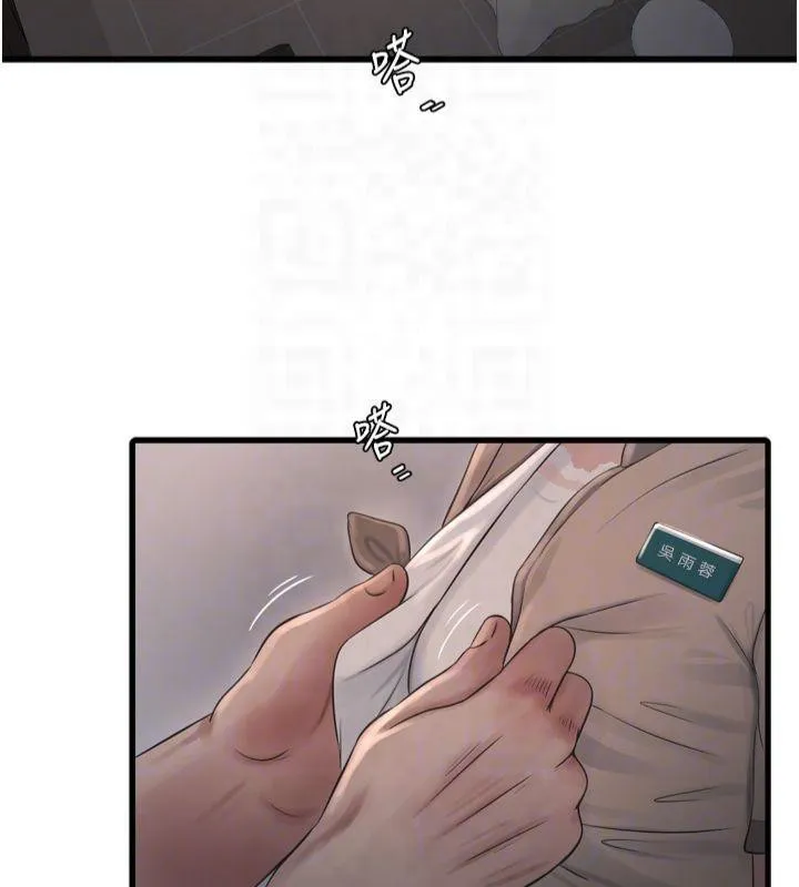 水电工日誌 第74話-被鹹豬手侵犯的雨蓉 第89页