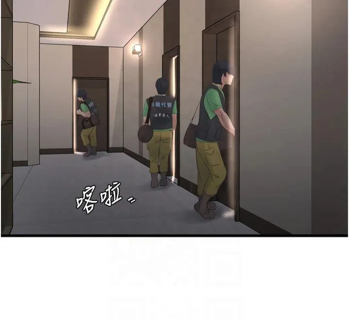 水电工日誌 第74話-被鹹豬手侵犯的雨蓉 第40页