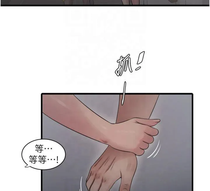 水电工日誌 第74話-被鹹豬手侵犯的雨蓉 第82页