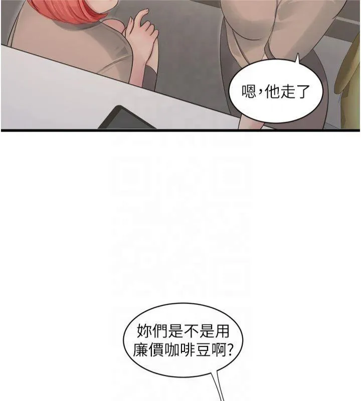 水电工日誌 第74話-被鹹豬手侵犯的雨蓉 第23页