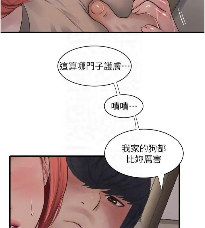 水电工日誌 第74話-被鹹豬手侵犯的雨蓉 第63页