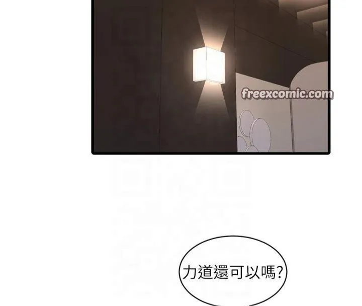 水电工日誌 第74話-被鹹豬手侵犯的雨蓉 第32页