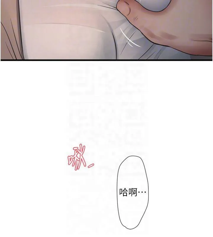 水电工日誌 第74話-被鹹豬手侵犯的雨蓉 第91页