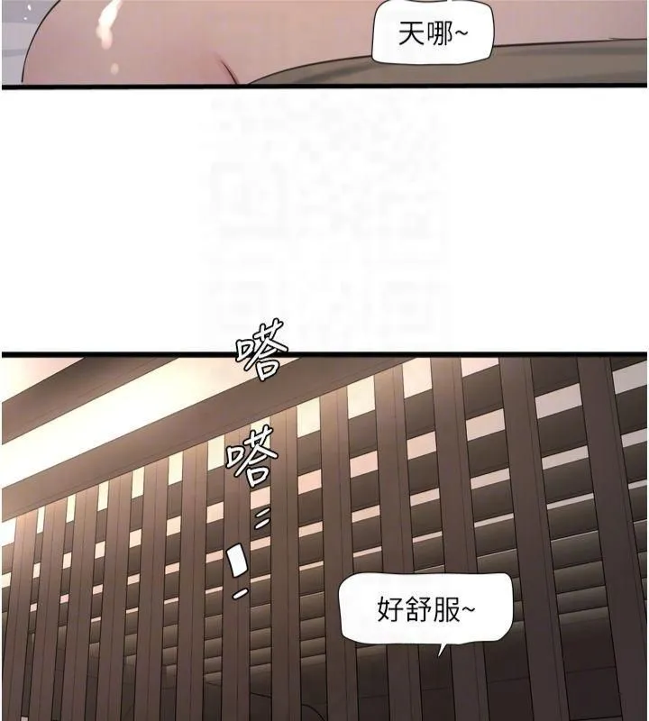 水电工日誌 第74話-被鹹豬手侵犯的雨蓉 第75页