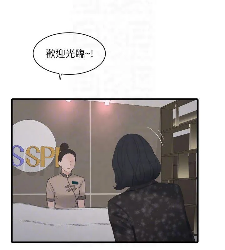 水电工日誌 第74話-被鹹豬手侵犯的雨蓉 第21页