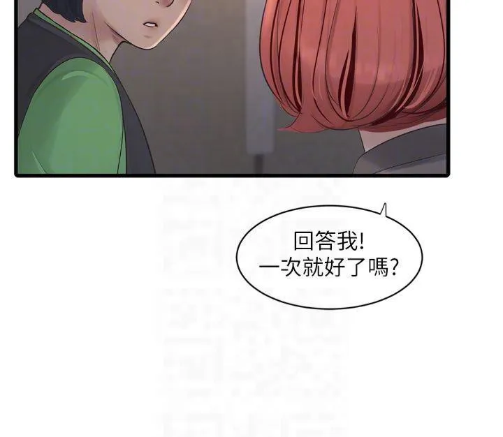 水电工日誌 第74話-被鹹豬手侵犯的雨蓉 第84页