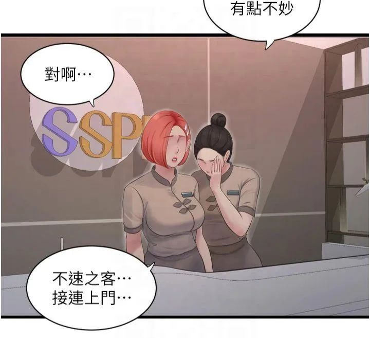 水电工日誌 第74話-被鹹豬手侵犯的雨蓉 第26页
