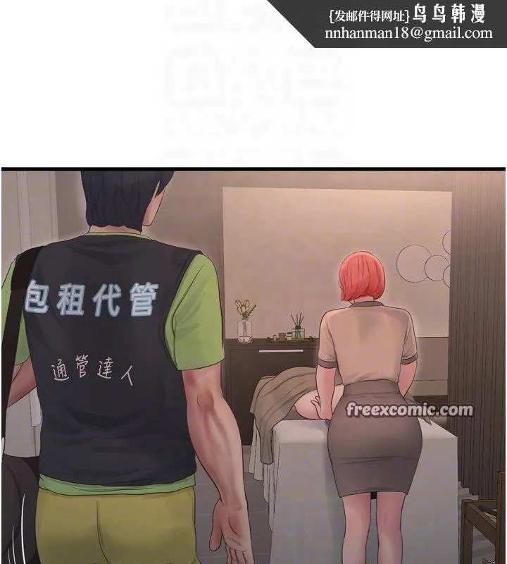 水电工日誌 第74話-被鹹豬手侵犯的雨蓉 第48页