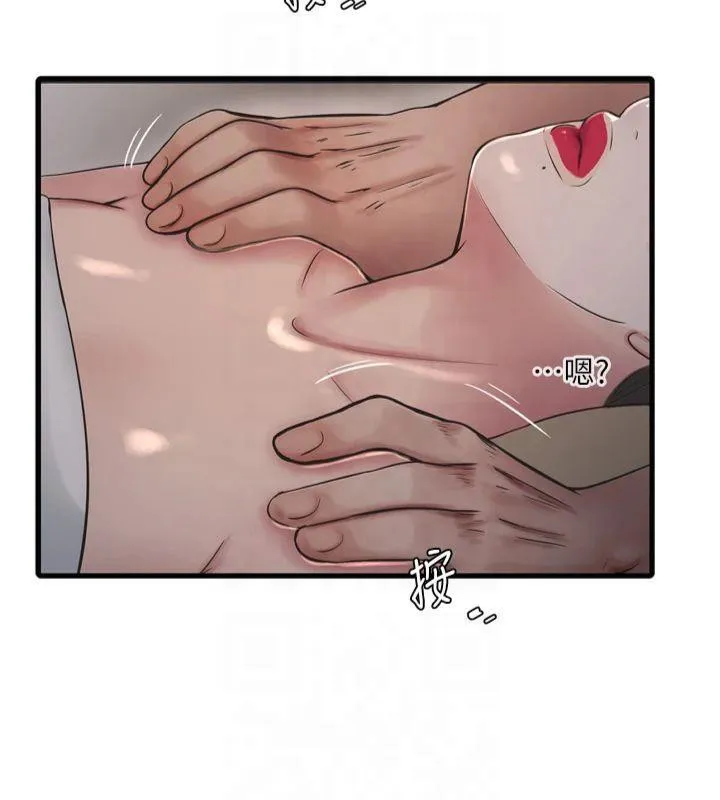 水电工日誌 第74話-被鹹豬手侵犯的雨蓉 第65页