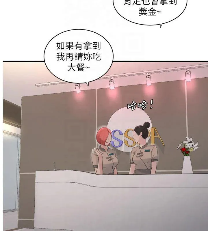 水电工日誌 第74話-被鹹豬手侵犯的雨蓉 第2页